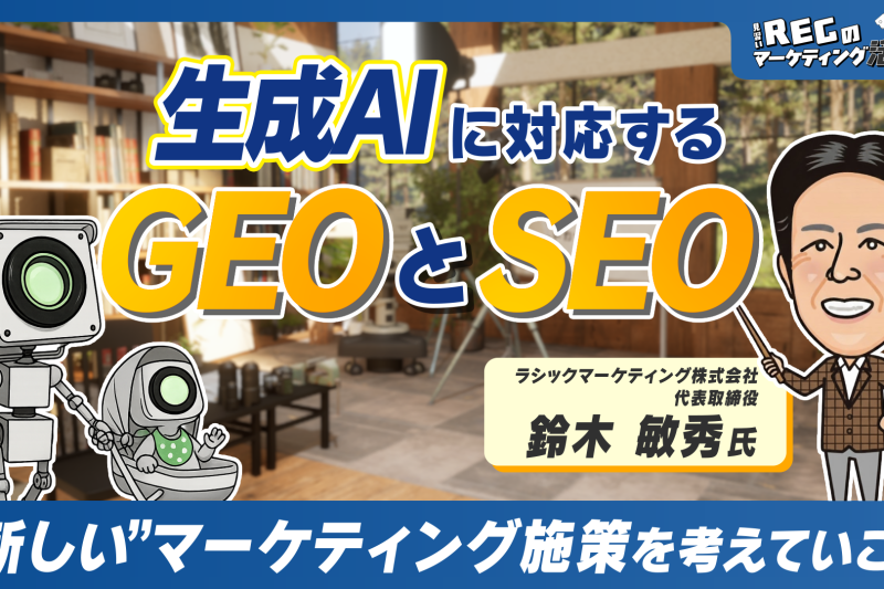 geo-S